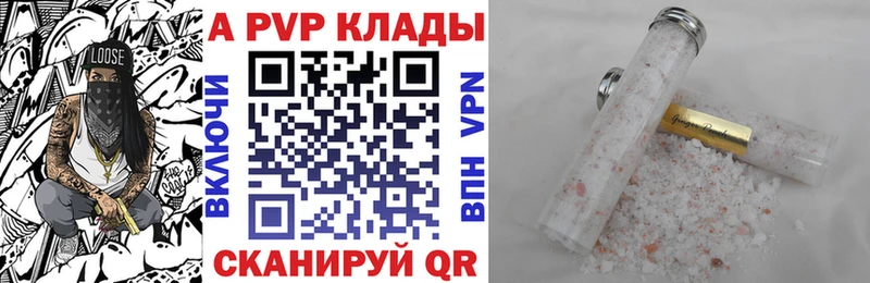 Купить Саров Alpha-PVP мука