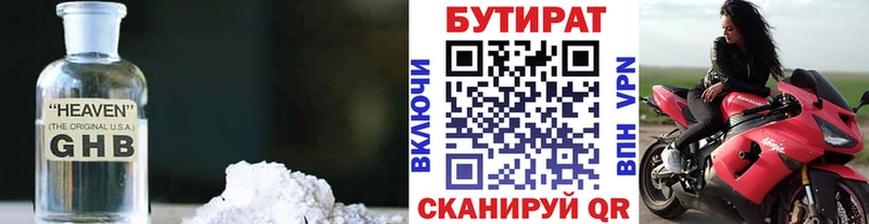 Купить закладки  Саров  БУТИРАТ бутик 