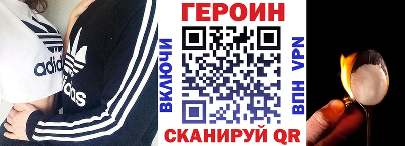 Купить где  Саров  ГЕРОИН хмурый 
