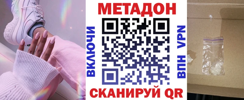Метадон кристалл  Купить закладки  Саров 